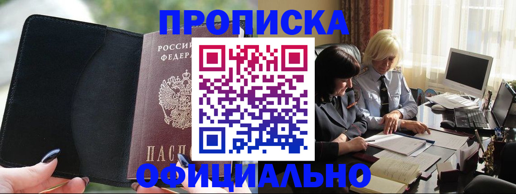 миграционный учет в Харовске