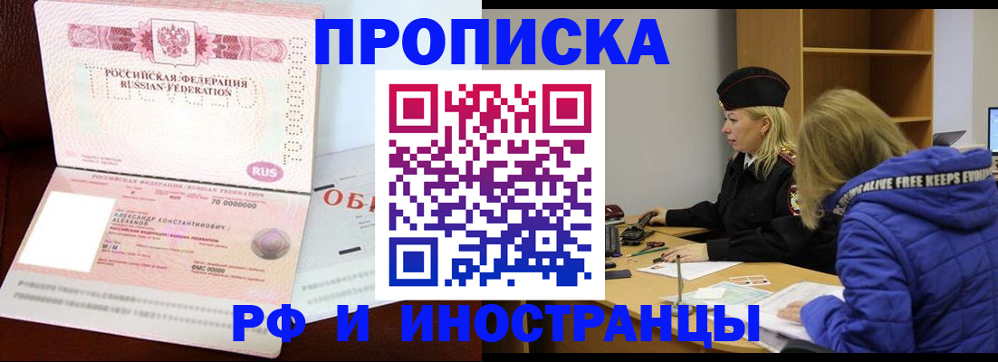 прописка иностранных граждан в Харовске