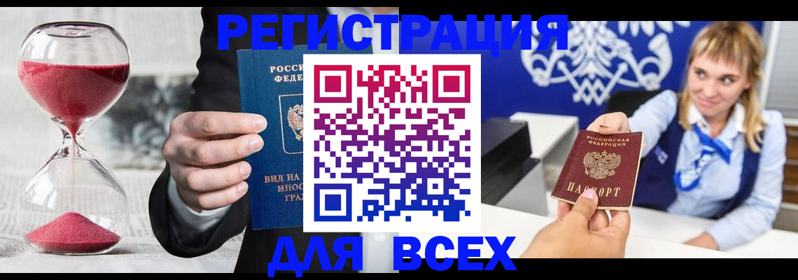 прописка в квартире в Харовске