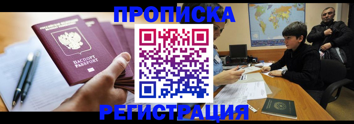 временная регистрация 2025 в Харовске