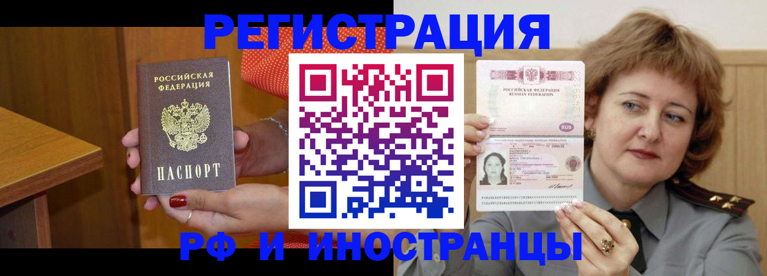временная регистрация гарантия в Харовске