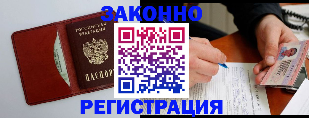 прописка для кредита в Харовске