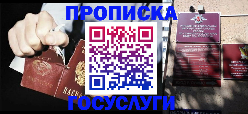 прописка 2025 в Харовске