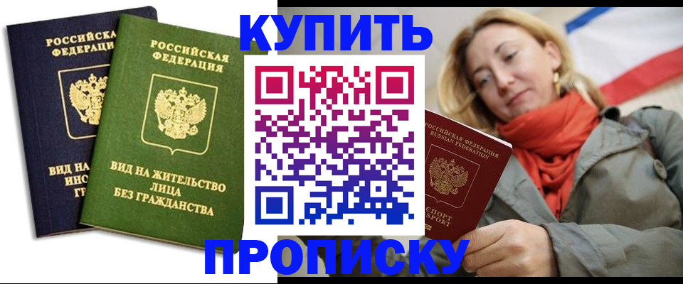 прописка для кредита в Харовске