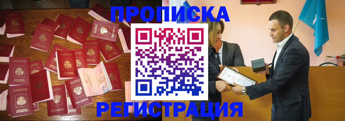 временная регистрация в квартире в Харовске